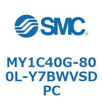 メカジョイント式ロッドレスシリンダ/カムフォロアガイド形 MY1C40G SMC