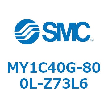 メカジョイント式ロッドレスシリンダ/カムフォロアガイド形 MY1C40G SMC