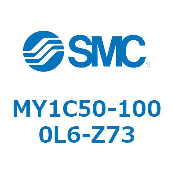 メカジョイント式ロッドレスシリンダ/カムフォロアガイド形 MY1C50 SMC