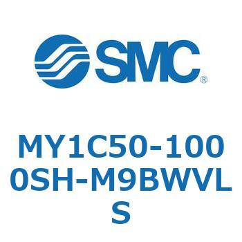 メカジョイント式ロッドレスシリンダ/カムフォロアガイド形 MY1C50 SMC