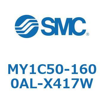メカジョイント式ロッドレスシリンダ/カムフォロアガイド形 MY1C50 SMC