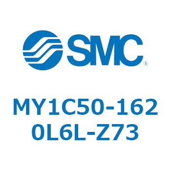 メカジョイント式ロッドレスシリンダ/カムフォロアガイド形 MY1C50 SMC