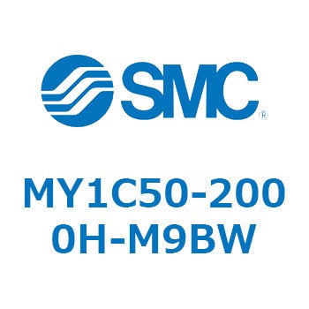 メカジョイント式ロッドレスシリンダ/カムフォロアガイド形 MY1C50 SMC