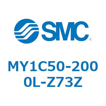 メカジョイント式ロッドレスシリンダ/カムフォロアガイド形 MY1C50 SMC