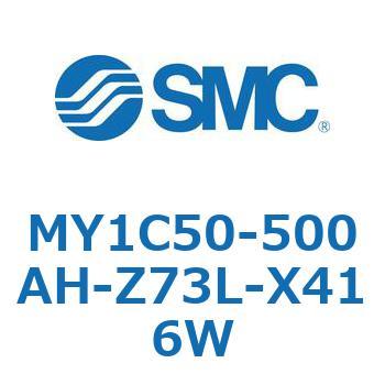 メカジョイント式ロッドレスシリンダ/カムフォロアガイド形 MY1C50 SMC