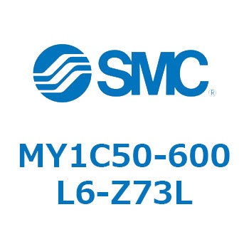 メカジョイント式ロッドレスシリンダ/カムフォロアガイド形 MY1C50 SMC