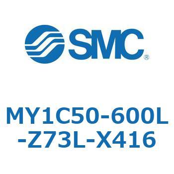 メカジョイント式ロッドレスシリンダ/カムフォロアガイド形 MY1C50 SMC