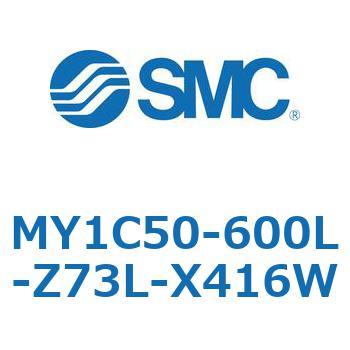 メカジョイント式ロッドレスシリンダ/カムフォロアガイド形 MY1C50 SMC