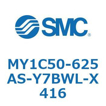 メカジョイント式ロッドレスシリンダ/カムフォロアガイド形 MY1C50 SMC