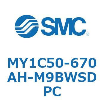 メカジョイント式ロッドレスシリンダ/カムフォロアガイド形 MY1C50 SMC