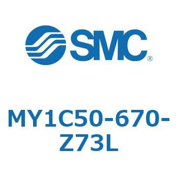 メカジョイント式ロッドレスシリンダ/カムフォロアガイド形 MY1C50 SMC