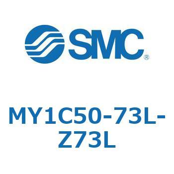 メカジョイント式ロッドレスシリンダ/カムフォロアガイド形 MY1C50 SMC