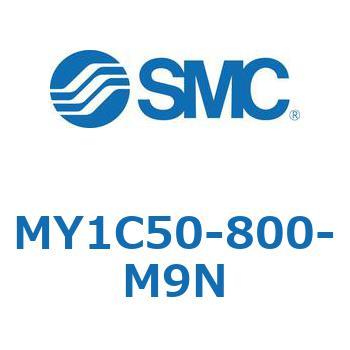 メカジョイント式ロッドレスシリンダ/カムフォロアガイド形 MY1C50 SMC