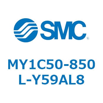 メカジョイント式ロッドレスシリンダ/カムフォロアガイド形 MY1C50 SMC
