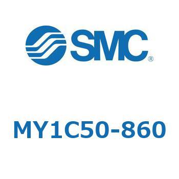 メカジョイント式ロッドレスシリンダ/カムフォロアガイド形 MY1C50 SMC