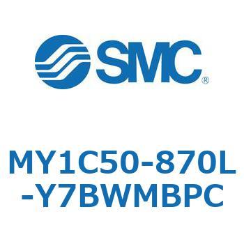 メカジョイント式ロッドレスシリンダ/カムフォロアガイド形 MY1C50 SMC
