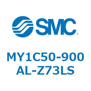 メカジョイント式ロッドレスシリンダ/カムフォロアガイド形 MY1C50 SMC