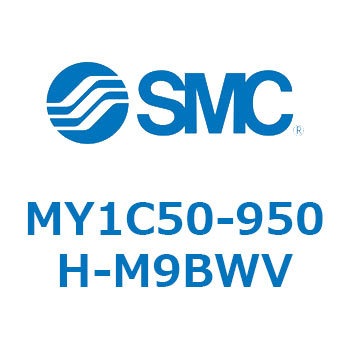 メカジョイント式ロッドレスシリンダ/カムフォロアガイド形 MY1C50 SMC