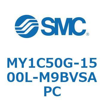 メカジョイント式ロッドレスシリンダ/カムフォロアガイド形 MY1C50G SMC