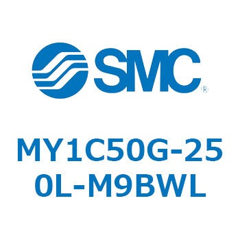 メカジョイント式ロッドレスシリンダ/カムフォロアガイド形 MY1C50G SMC