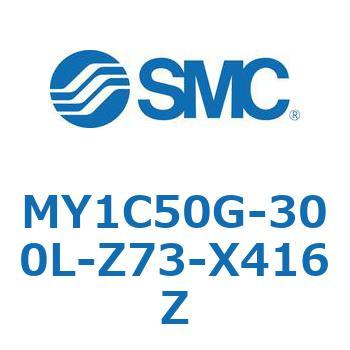 メカジョイント式ロッドレスシリンダ/カムフォロアガイド形 MY1C50G SMC