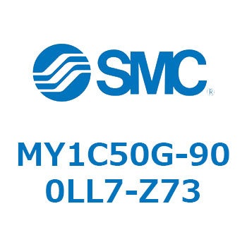 メカジョイント式ロッドレスシリンダ/カムフォロアガイド形 MY1C50G SMC
