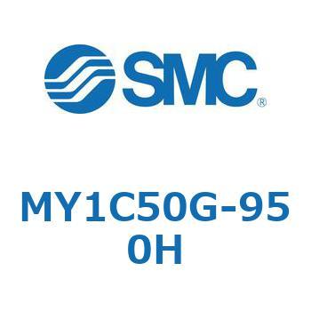 メカジョイント式ロッドレスシリンダ/カムフォロアガイド形 MY1C50G SMC