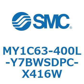メカジョイント式ロッドレスシリンダ/カムフォロアガイド形 MY1C6 SMC