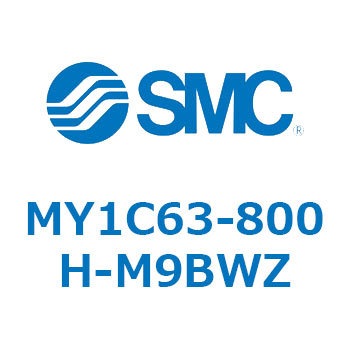 メカジョイント式ロッドレスシリンダ/カムフォロアガイド形 MY1C6 SMC