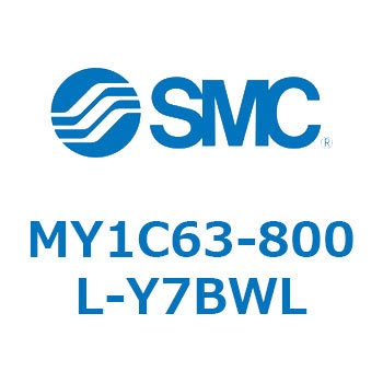 メカジョイント式ロッドレスシリンダ/カムフォロアガイド形 MY1C6 SMC