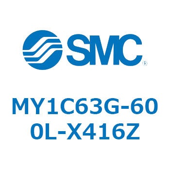 メカジョイント式ロッドレスシリンダ/カムフォロアガイド形 MY1C6 SMC