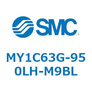 メカジョイント式ロッドレスシリンダ/カムフォロアガイド形 MY1C6 SMC