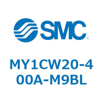 メカジョイント式ロッドレスシリンダ/カムフォロアガイド形 MY1CW2 SMC