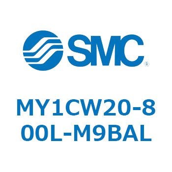 メカジョイント式ロッドレスシリンダ/カムフォロアガイド形 MY1CW2 SMC