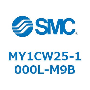 メカジョイント式ロッドレスシリンダ/カムフォロアガイド形 MY1CW2 SMC