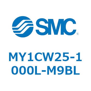 メカジョイント式ロッドレスシリンダ/カムフォロアガイド形 MY1CW2 SMC
