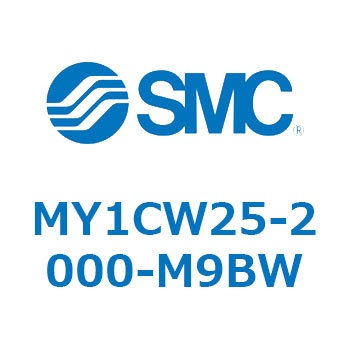 メカジョイント式ロッドレスシリンダ/カムフォロアガイド形 MY1CW2 SMC