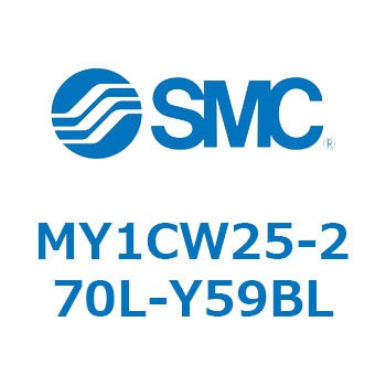 メカジョイント式ロッドレスシリンダ/カムフォロアガイド形 MY1CW2 SMC