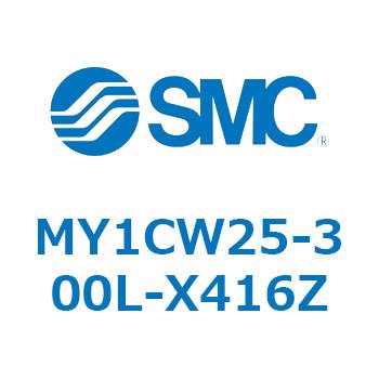 メカジョイント式ロッドレスシリンダ/カムフォロアガイド形 MY1CW2 SMC
