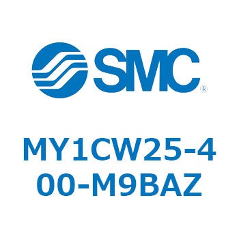 メカジョイント式ロッドレスシリンダ/カムフォロアガイド形 MY1CW2 SMC
