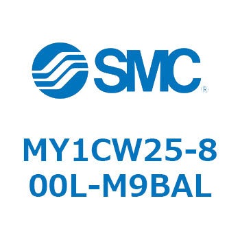 メカジョイント式ロッドレスシリンダ/カムフォロアガイド形 MY1CW2 SMC