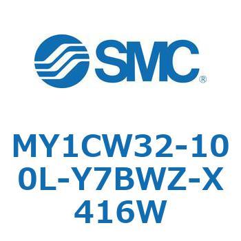 メカジョイント式ロッドレスシリンダ/カムフォロアガイド形 MY1CW3 SMC
