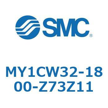 メカジョイント式ロッドレスシリンダ/カムフォロアガイド形 MY1CW3 SMC