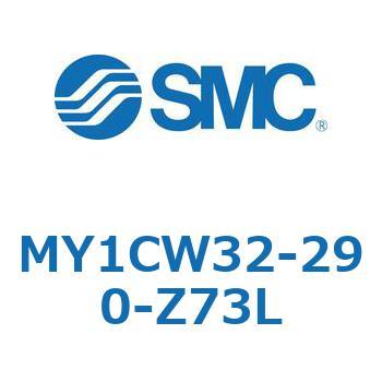メカジョイント式ロッドレスシリンダ/カムフォロアガイド形 MY1CW3 SMC