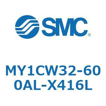 メカジョイント式ロッドレスシリンダ/カムフォロアガイド形 MY1CW3 SMC