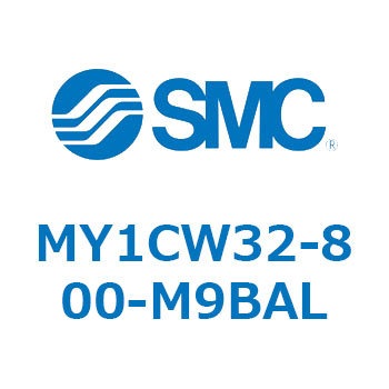 メカジョイント式ロッドレスシリンダ/カムフォロアガイド形 MY1CW3 SMC