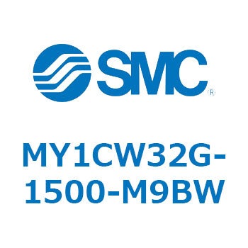 メカジョイント式ロッドレスシリンダ/カムフォロアガイド形 MY1CW3 SMC