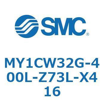 メカジョイント式ロッドレスシリンダ/カムフォロアガイド形 MY1CW3 SMC