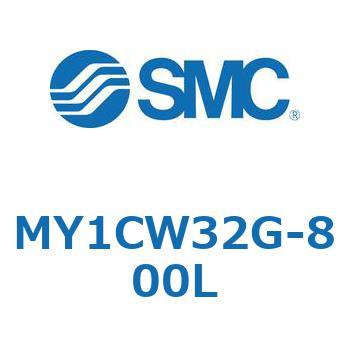 メカジョイント式ロッドレスシリンダ/カムフォロアガイド形 MY1CW3 SMC