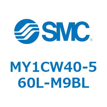 メカジョイント式ロッドレスシリンダ/カムフォロアガイド形 MY1CW4 SMC